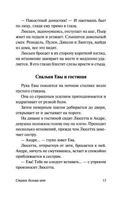 Ставок больше нет с доставкой по Минску от 70 рублей бесплатно!